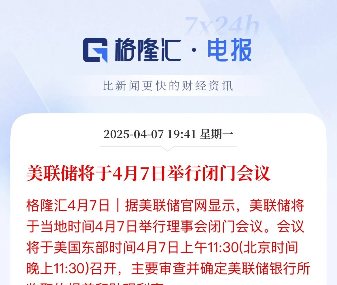 美联储正式宣布与398携手，开启元宇宙新纪元！