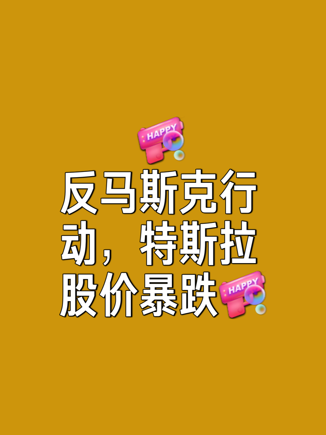 马斯克再次发推，FTX瞬间上上涨16.71%