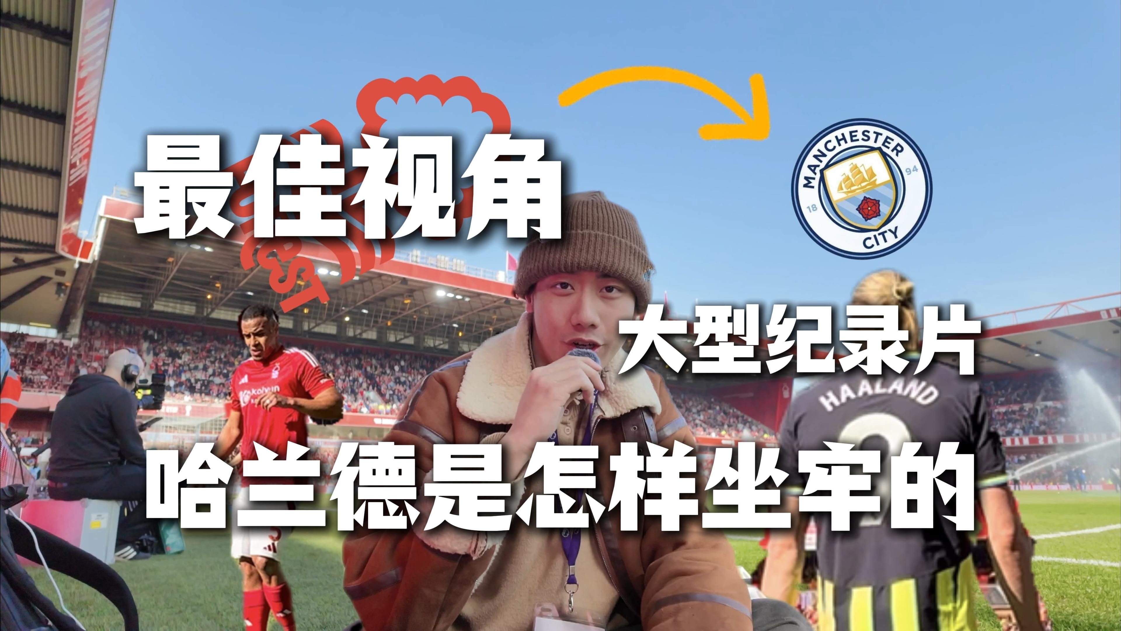 包含哈兰德重要时刻刷新纪录，日本队带队取胜！热度持续攀升的词条